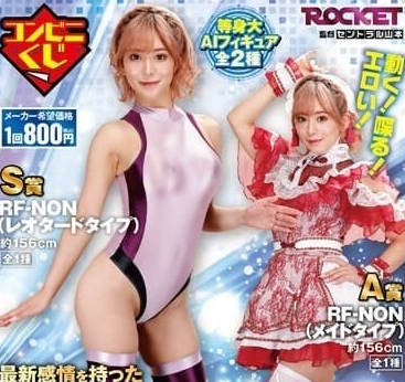RCTD-566 便利店抽奖抽到的AI-有村望-sarga