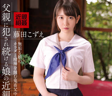 IBW-905 近親相姦映像-藤田こずえ-sarga