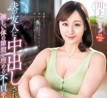 VEC-612 被老公的朋友中出的人妻-川上优-sarga
