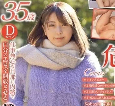 SDNM-380 发情母狗-小桥由希-sarga