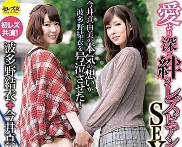 CESD-337 全世界最甜蜜的蕾丝边约会爱爱-sarga