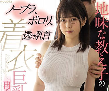 mide-775 巨乳学生妹-水卜さくら-sarga