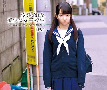 mdtm-029 被凌辱内射的美少女高中生-早乙女ゆい-sarga