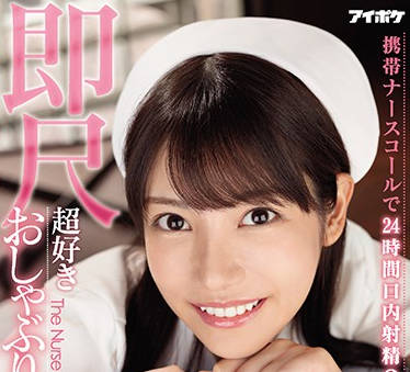 IPX-564 24時間口内射精OK-楓カレン-sarga
