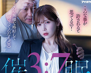 IPZZ-009 报复性的性爱-明里つむぎ-sarga