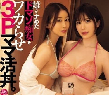 DASS-420 看不起男人的淫蕩痴女-黑川堇 辻井穗乃果-sarga