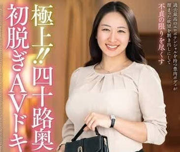 JUTA-144 四十岁人妻初脱-小林里花子-sarga