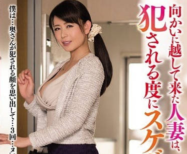 MEYD-129 新搬家过来的人妻被侵犯时-三浦恵理子-sarga