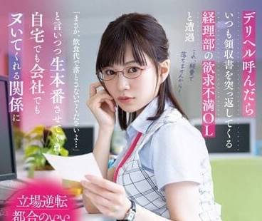 STARS-807 经理部的欲求不满OL-天宫花南-sarga