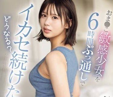 SONE-283 鮑魚敏感少女-兒玉七海-sarga