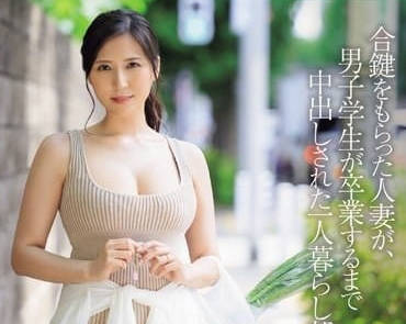 JUQ-579 擁有了男同學的房間鑰匙-椎名由奈-sarga