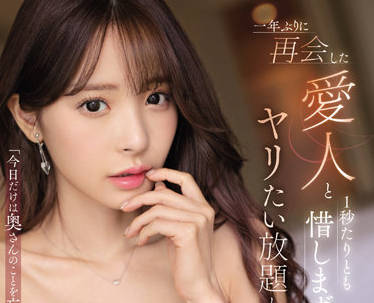 IPX-934 忘掉你的妻子-桃乃木かな-sarga
