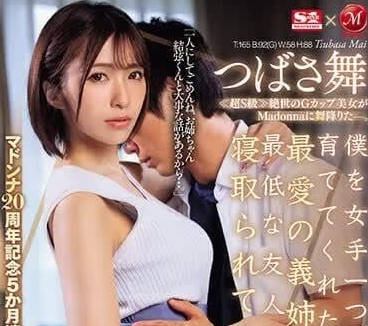 JUQ-568 奇迹联动第四弹-翼舞-sarga
