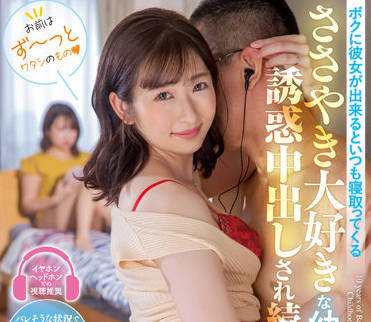 HMN-301 每当我有女朋友的时候-末広純-sarga