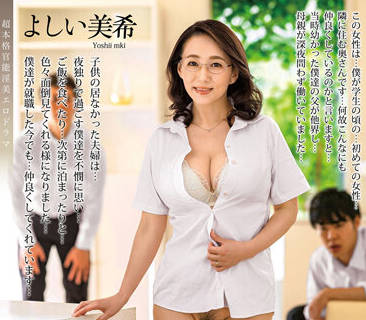 ALDN-083 性処理妻-よしい美希-sarga