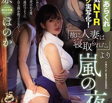 URE-048 在暴风雨的夜晚妻子被老爸睡了-sarga