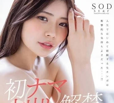 STARS-766 尖叫的性爱-神木丽-sarga