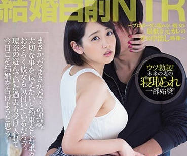 PRED-142 结婚时逃婚的未婚妻-sarga