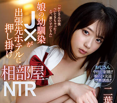IPZZ-006 相部屋NTR-二葉エマ-sarga