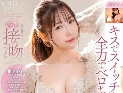 START-041 与全部3颗星的美女以全开肾上腺素互相追求-sarga