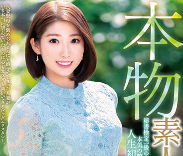veo-065 不忠的女人-田村栞里-sarga