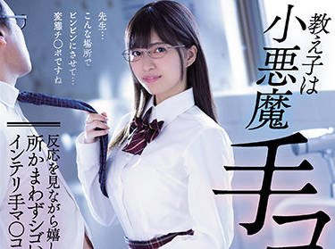 MVSD-518 魔鬼般的小手口交者-根尾あかり-sarga