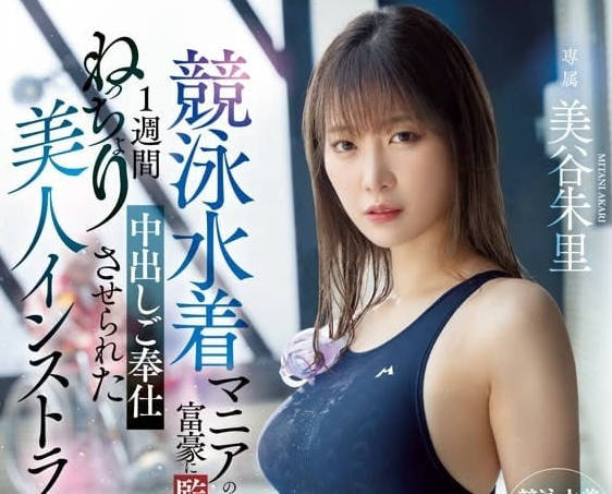 HMN-461 美丽的教练-美谷朱里-sarga