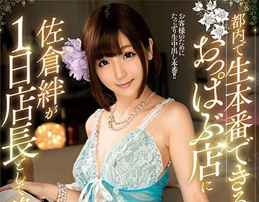 mkmp-242 现场性行为-佐倉絆-sarga