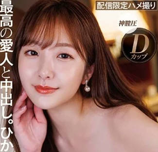 SDHS-049 和全部S级的高级情人的中出-sarga