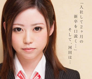 sdmu-088 入社1年目-sarga