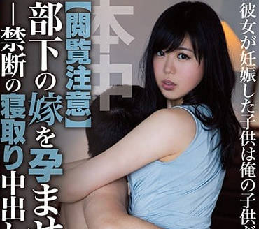 HND-529 让部下的妻子怀孕禁断盗睡内射影片-sarga