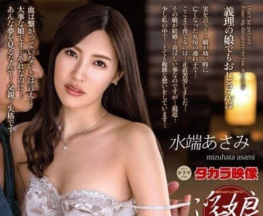 ALDN-155 即使是义理上的女儿-水端麻美-sarga