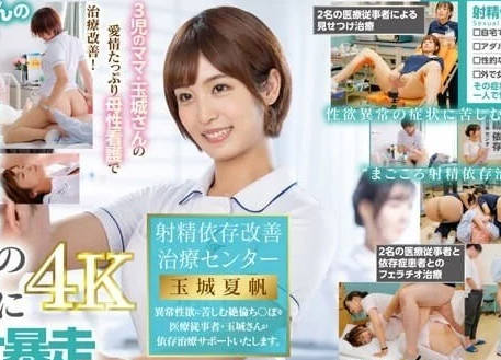SDDE-713 射精依赖改善治疗中心-sarga