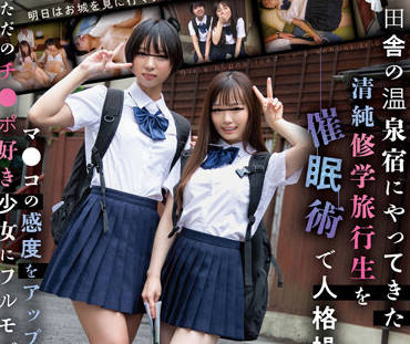 SDMUA-058 纯洁无邪的学生在学校旅行时-sarga