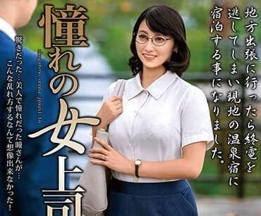MOND-267 本田瞳和她崇拜的女老板-sarga