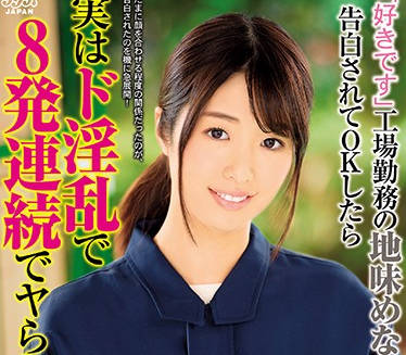 dvaj-395 女孩向工厂工人表白-川上奈々美-sarga