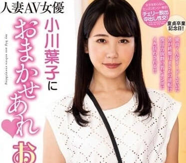 NACR-758 无论什么烦恼都可以来相谈室-小川葉子-sarga