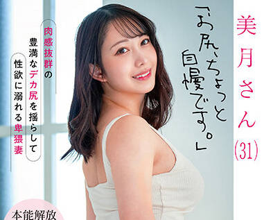 DLPN-026 为我的屁股感到骄傲-sarga