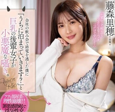 PPPE-151 要来我家住一晚吗-藤森里穗-sarga