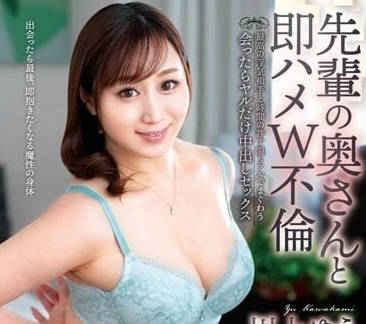 VEC-607 与前辈老婆实时激吻-川上忧-sarga