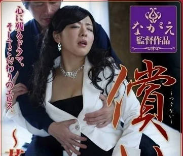 NSPS-197 偿还-花宫亚美-sarga