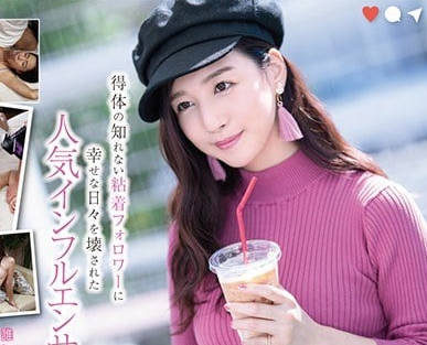STARS-019 在网上被直播轮奸的大明星古川伊织-sarga