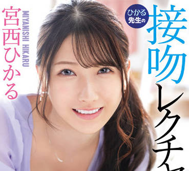 IPX-961 美人家庭教師-宮西ひかる-sarga