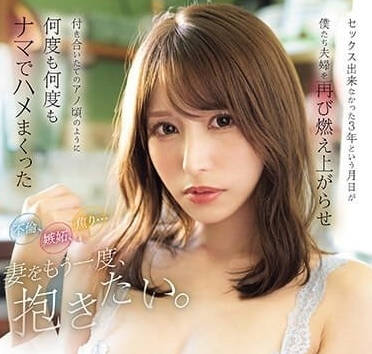 CAWD-621 想要再一次幹老婆-伊藤舞雪-sarga