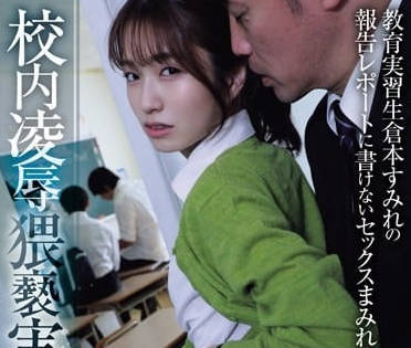 ADN-559 猥亵实习教育实习生-倉本すみれ-sarga
