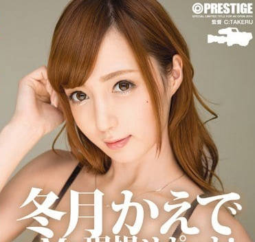 AVOP-065 冬月枫的性爱教学-sarga
