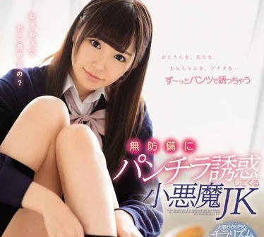 SNIS-946 小恶魔女高中生-橋本ありな-sarga