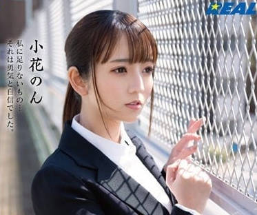 REAL-831 超密切追踪纪录-小花暖-sarga
