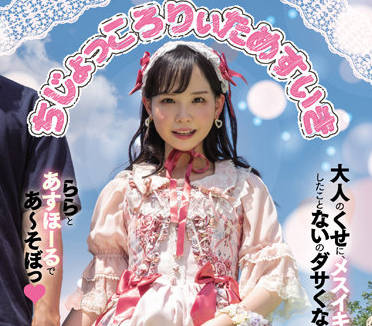 MIAA-755 你是一个成年人-工藤ララ-sarga