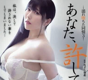 ADN-579 亲爱的原谅我-七海ティナ-sarga